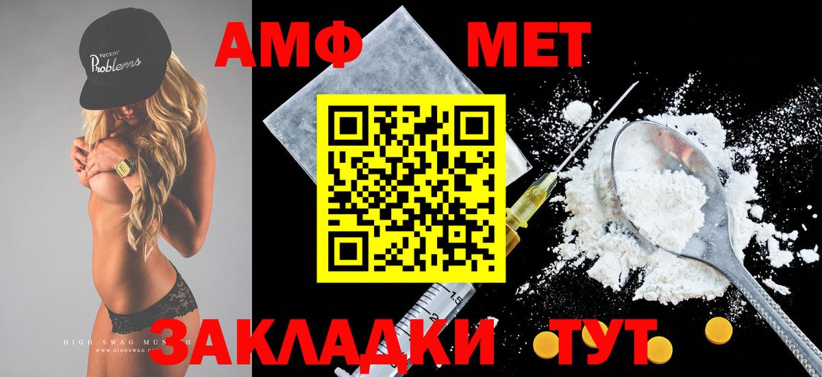 АМФ  Амфетамин Premium  Вход с VPN  Ульяновск 