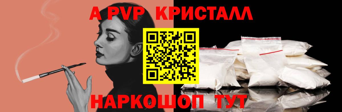 А ПВП крисы CK Ульяновск