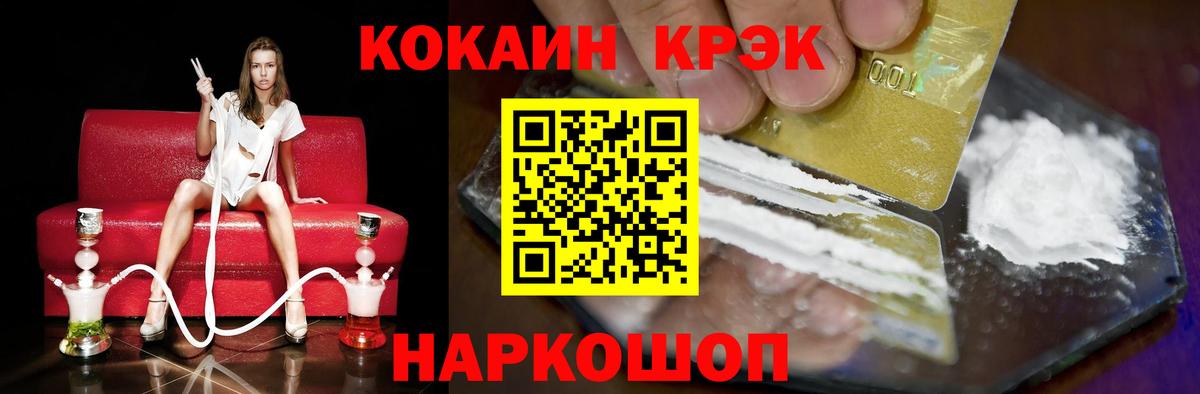 Ульяновск  COCAIN  Вход с VPN  Кокаин Columbia  Cocaine Columbia 