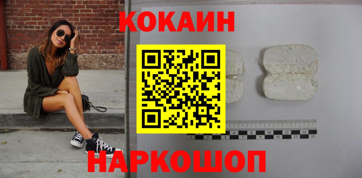 COCAIN 98% Ульяновск