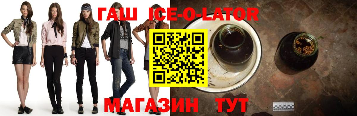 ГАШ хэш  ГАШ hashish  Ульяновск  Гашиш  Вход с VPN 