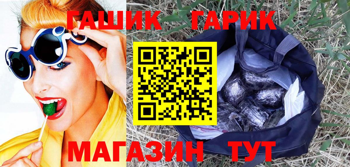ГАШИШ гашик Ульяновск