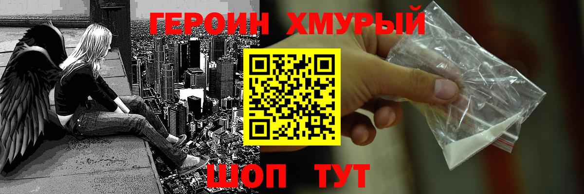 Героин  ГЕРОИН гречка  Вход с VPN  Ульяновск 