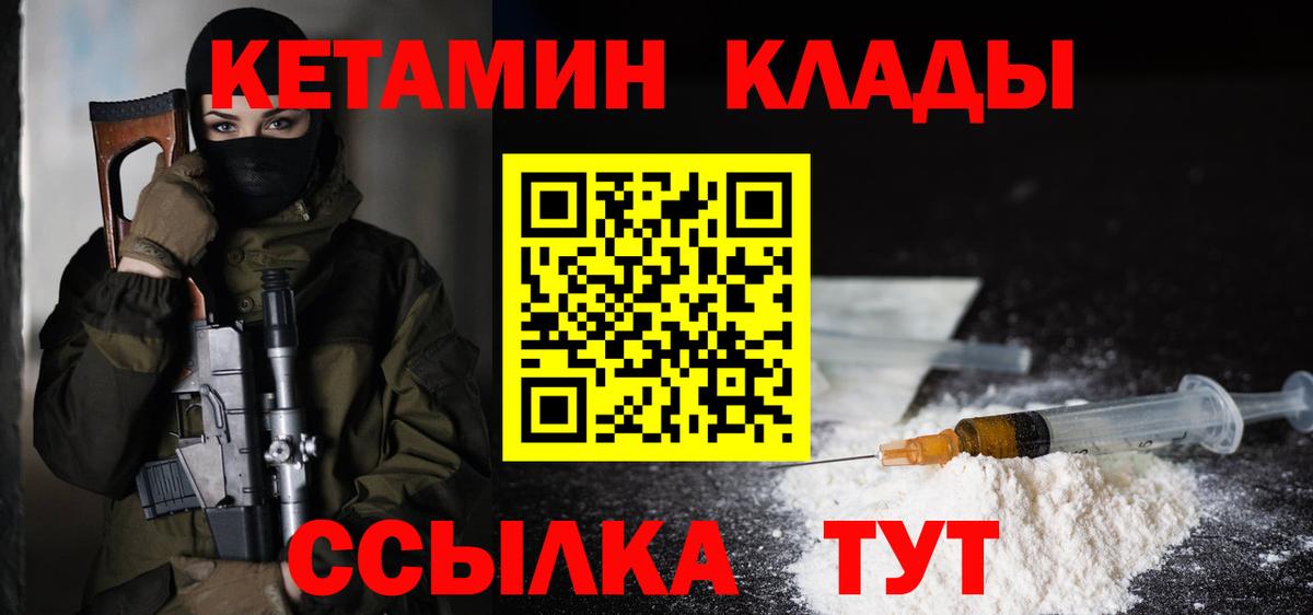 Ульяновск  Кетамин ketamine  Кетамин VHQ  Вход с VPN 
