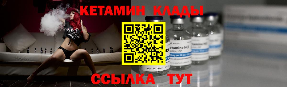 Кетамин VHQ Ульяновск