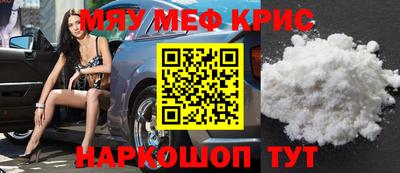 MESCALINE Лесосибирск