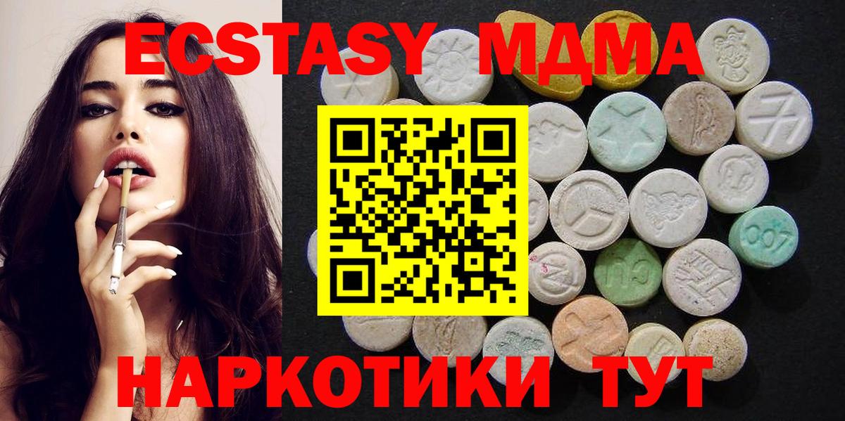 МДМА crystal Ульяновск