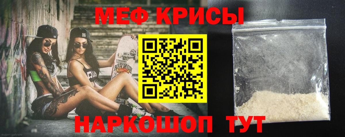 Меф мяу мяу  Ульяновск