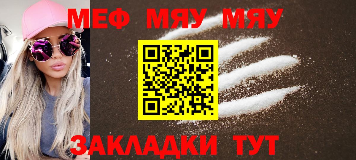Меф  закладки  Ульяновск  Мефедрон мука  мега рабочий сайт  Вход с VPN 