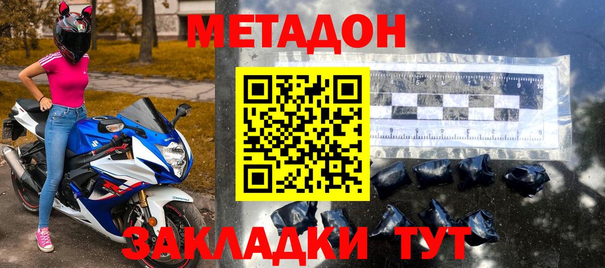 Ульяновск  ссылка на мегу маркетплейс  МЕТАДОН мёд  Вход с VPN  МЕТАДОН кристалл 