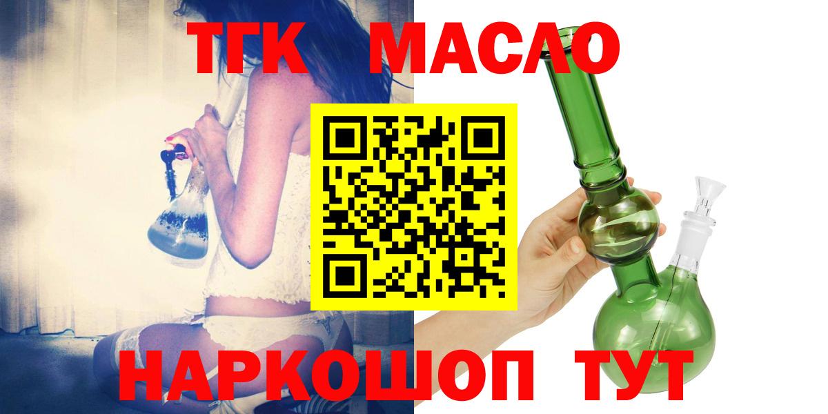 ТГК гашишное масло Ульяновск